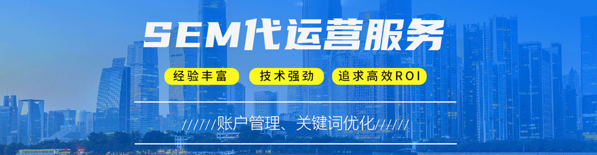 杨梅竞价广告
